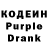 Кодеин напиток Lean (лин) mcplohospal