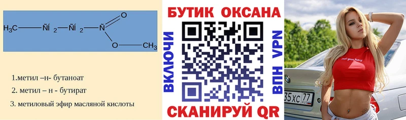 Бутират жидкий экстази  omg зеркало  Дедовск 