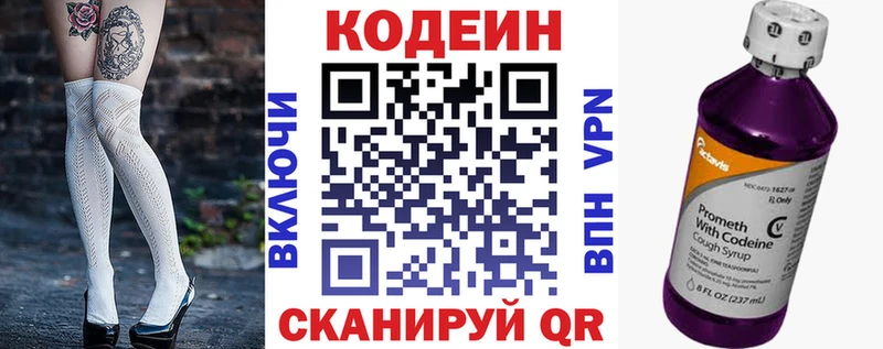 МЕГА ссылки Дедовск Кодеин Purple Drank
