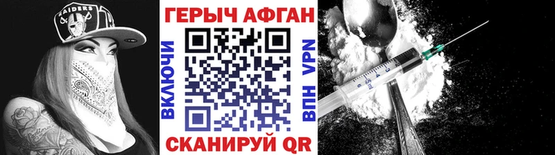 ГЕРОИН белый  Дедовск 