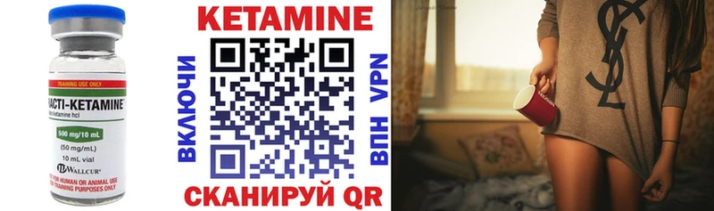 КЕТАМИН ketamine закладка Дедовск