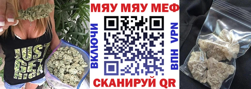 МЯУ-МЯУ кристаллы  Дедовск 