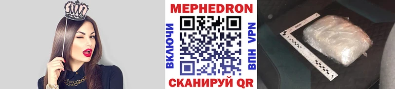 Меф кристаллы Дедовск