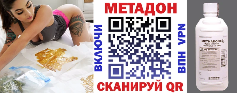 гидра ТОР Дедовск Метадон кристалл